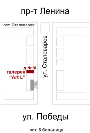 Схема местоположения галереии «Art L» Схема местоположения галереии «Art L»